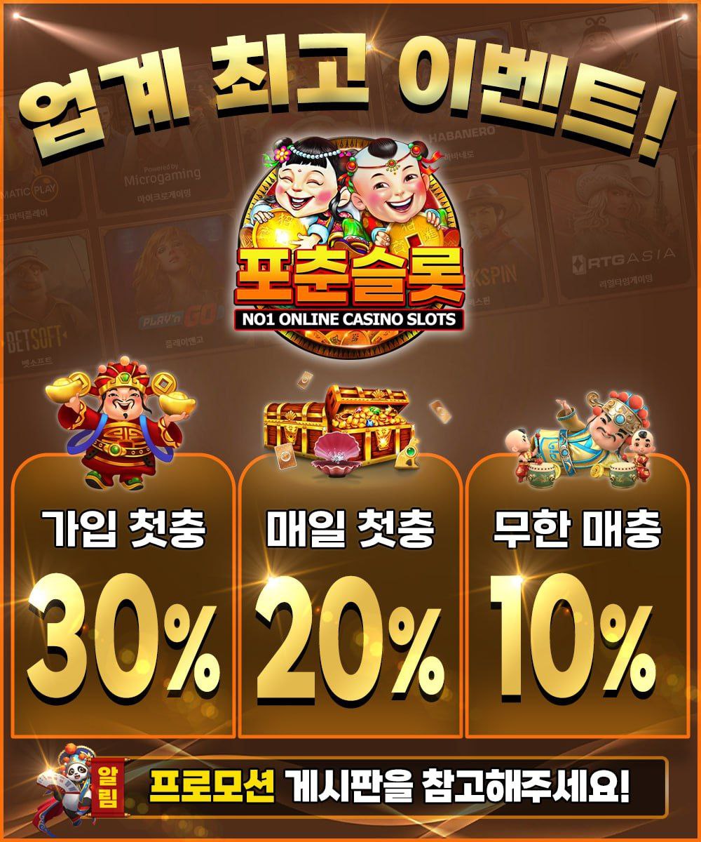 포춘슬롯11.jpg