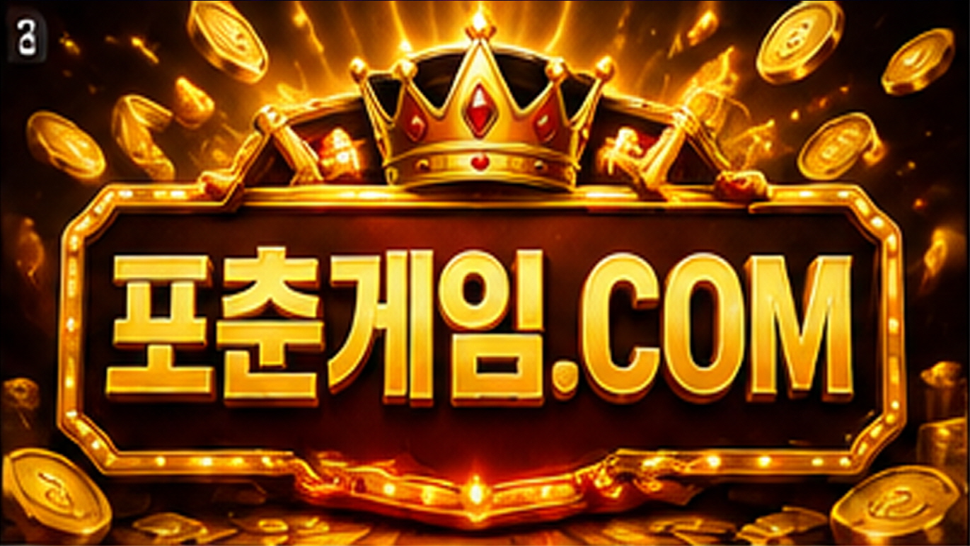 [크기변환]포춘게임4.jpg