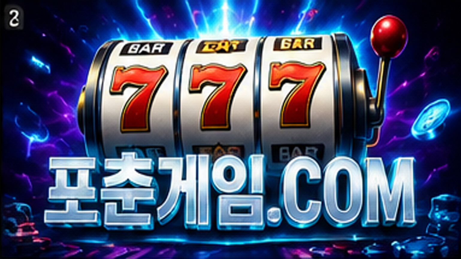 [크기변환]포춘게임5.jpg