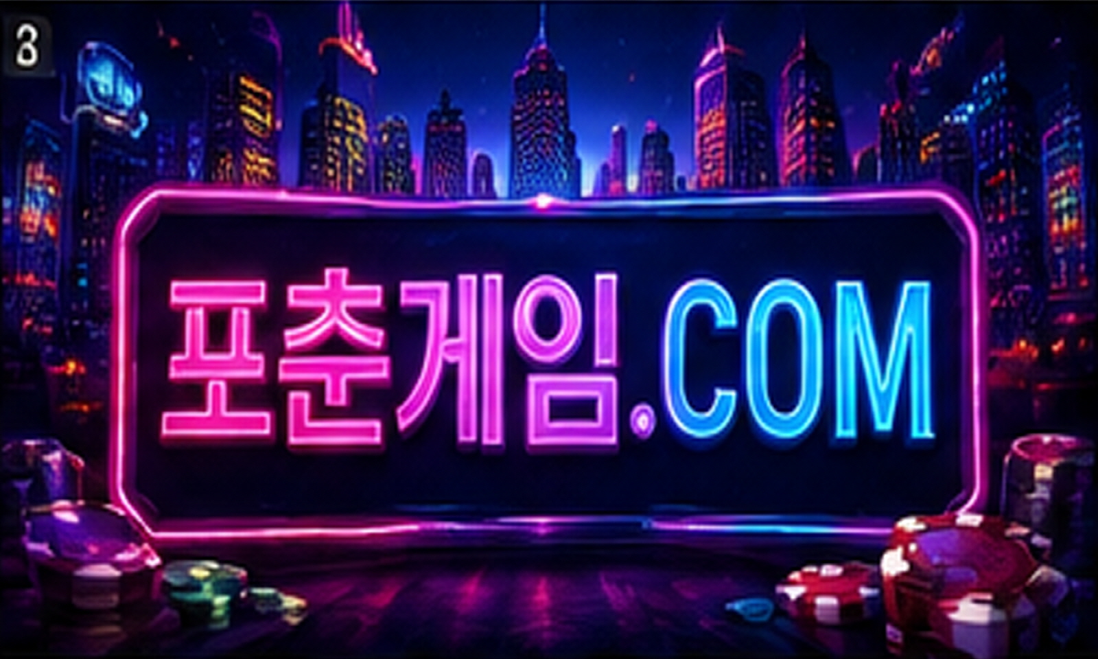 [크기변환]포춘게임11.jpg