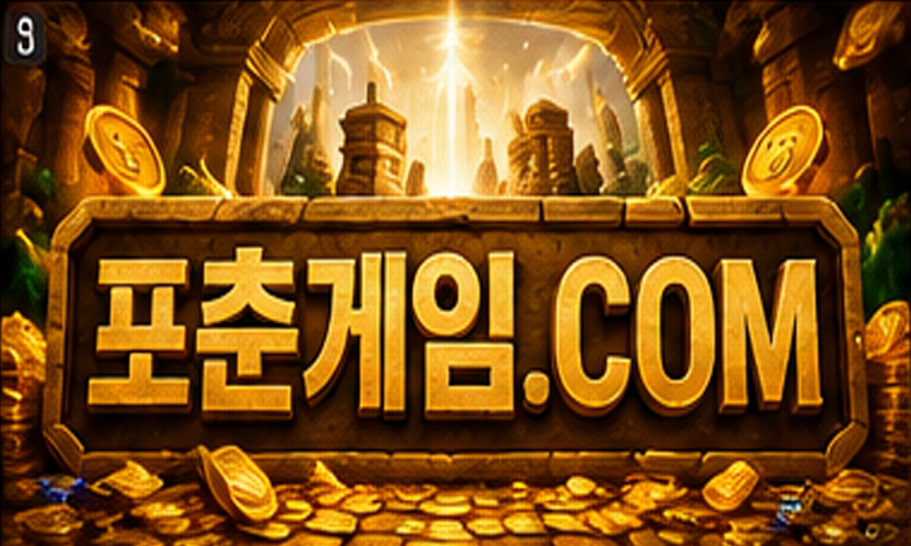 [크기변환]포춘게임12.jpg