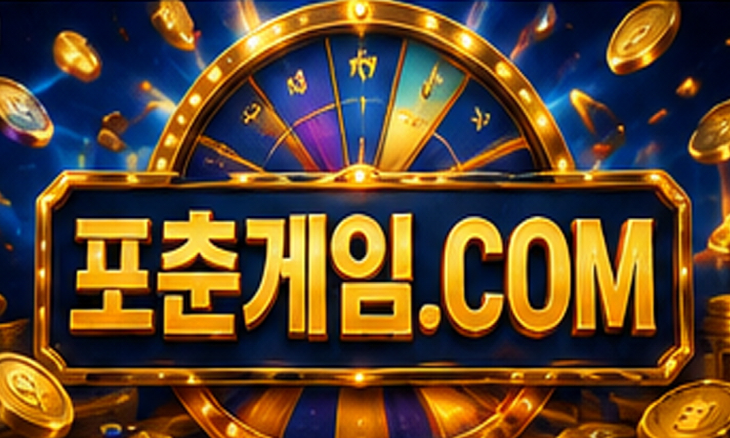 [크기변환]포춘게임13.jpg