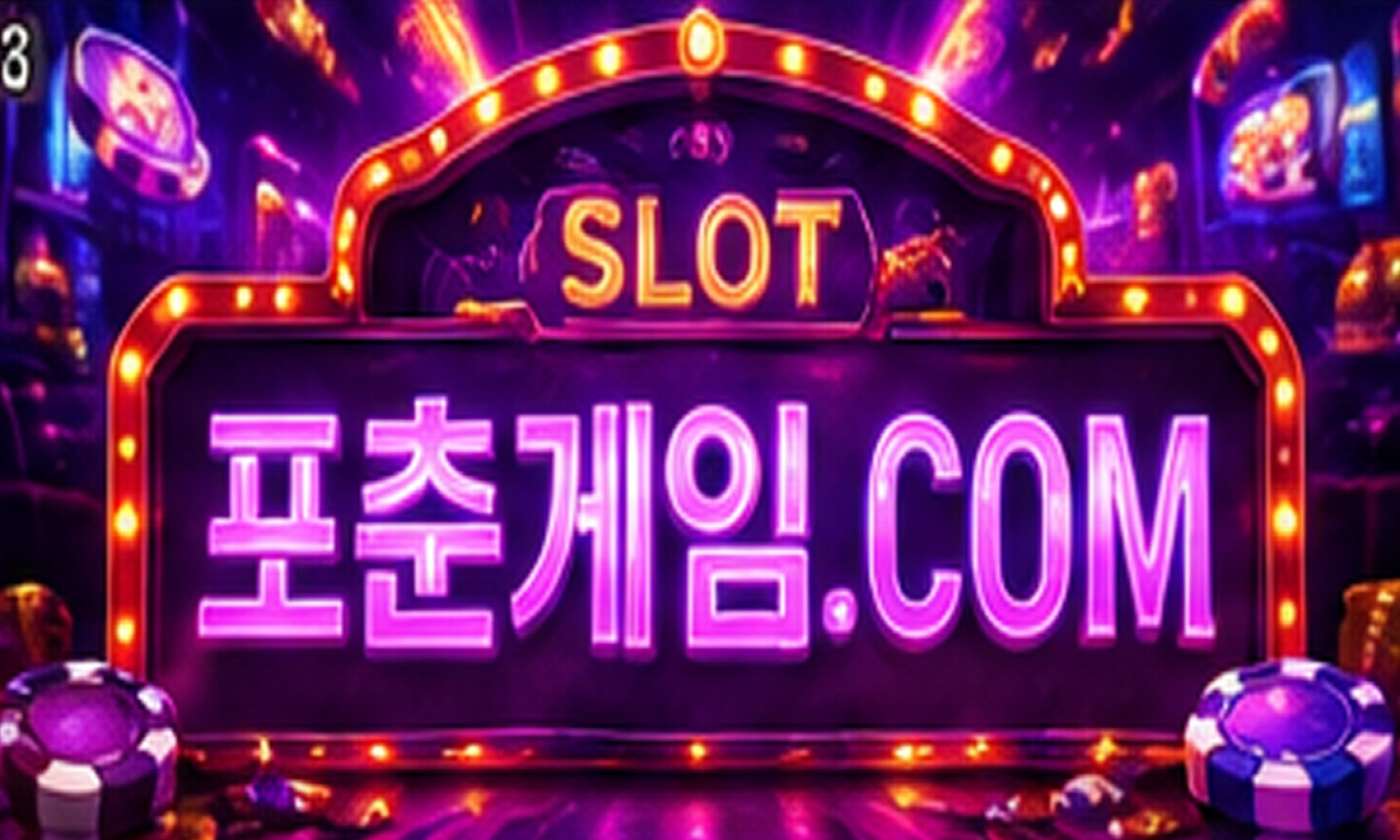 [크기변환]포춘게임15.jpg