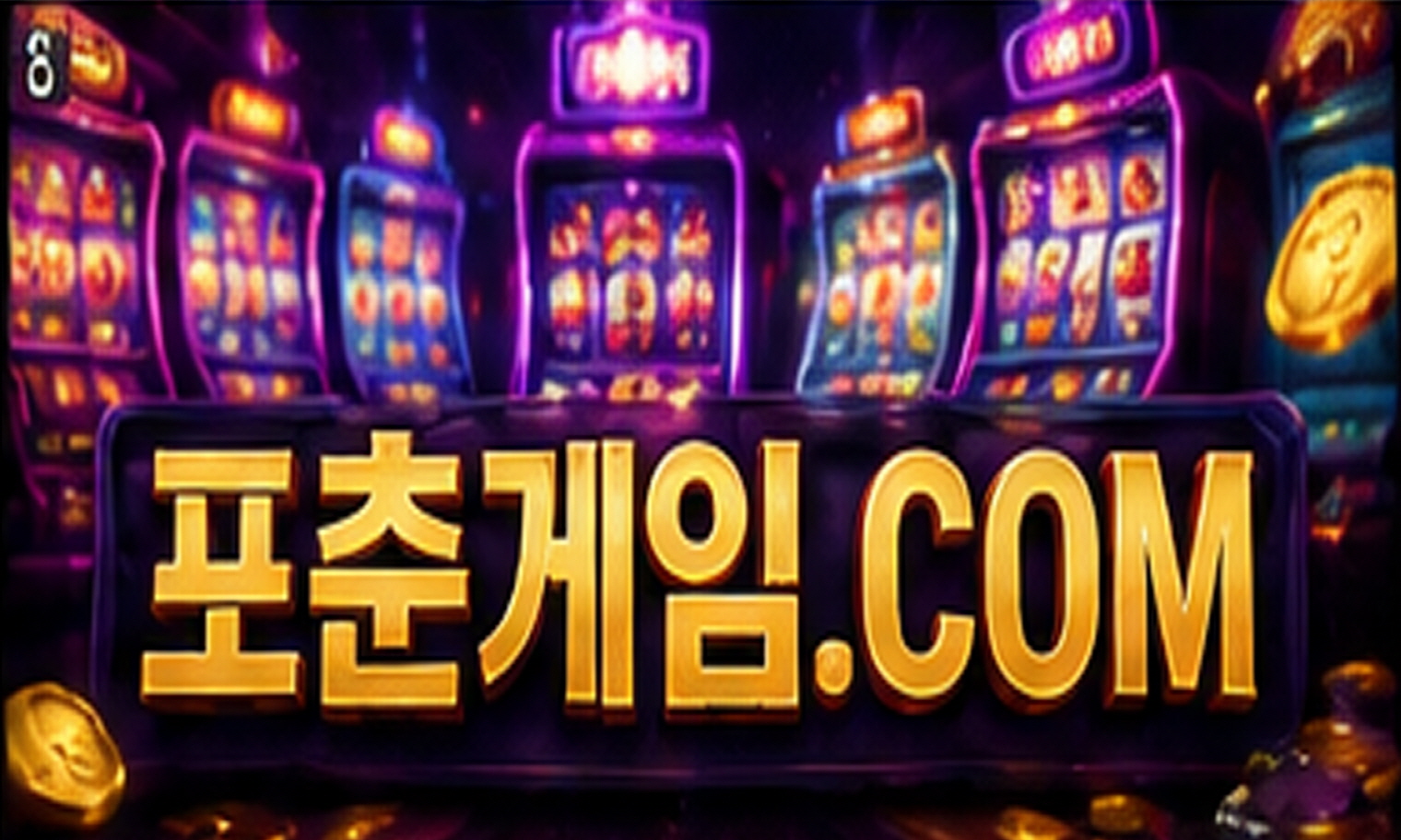[크기변환]포춘게임17.jpg