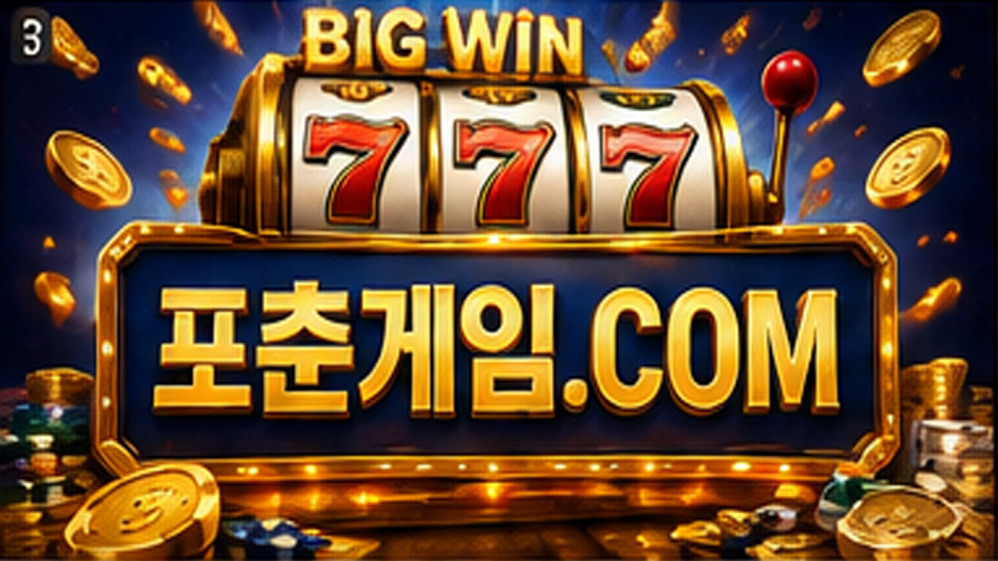 [크기변환]포춘게임6.jpg