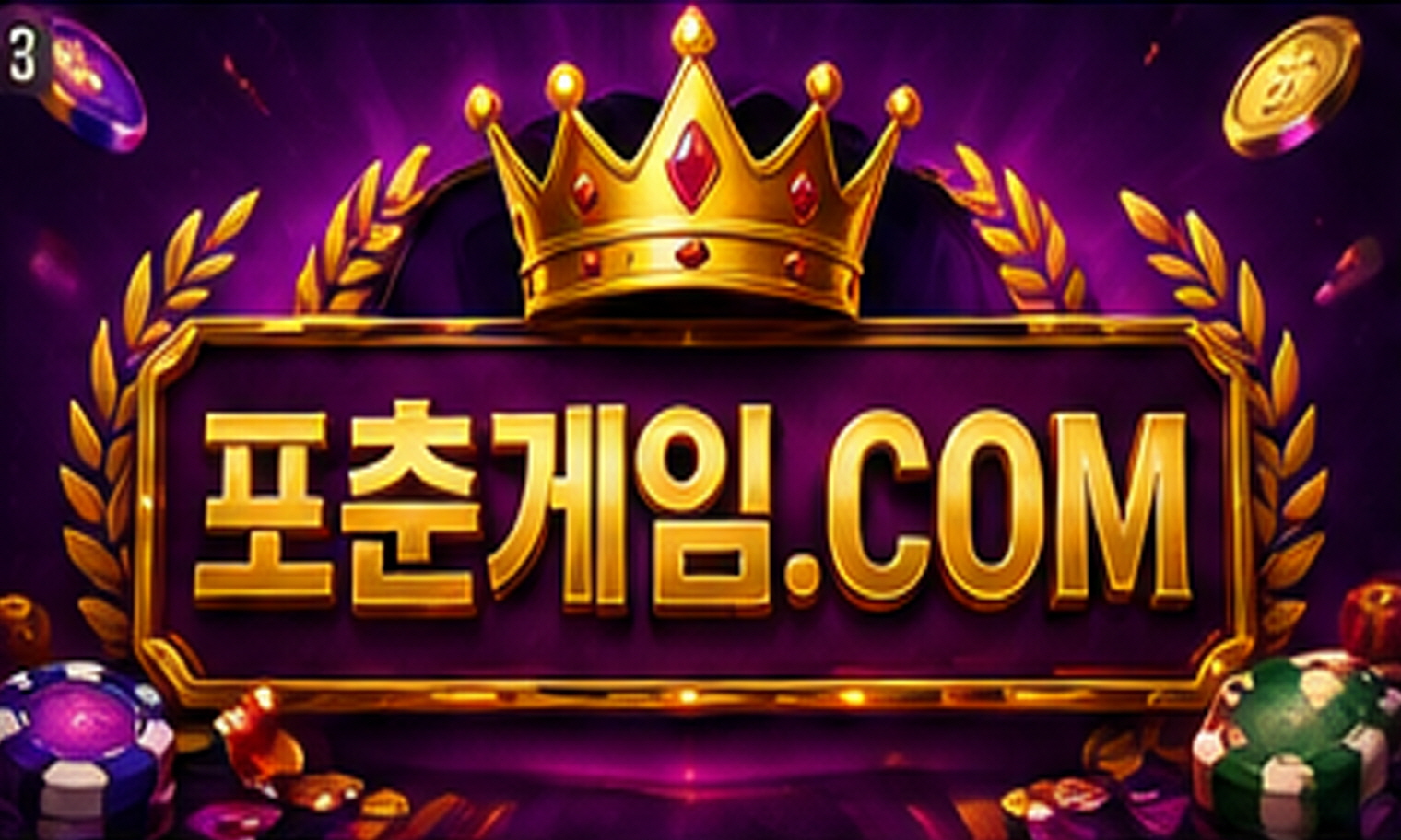 [크기변환]포춘게임10.jpg