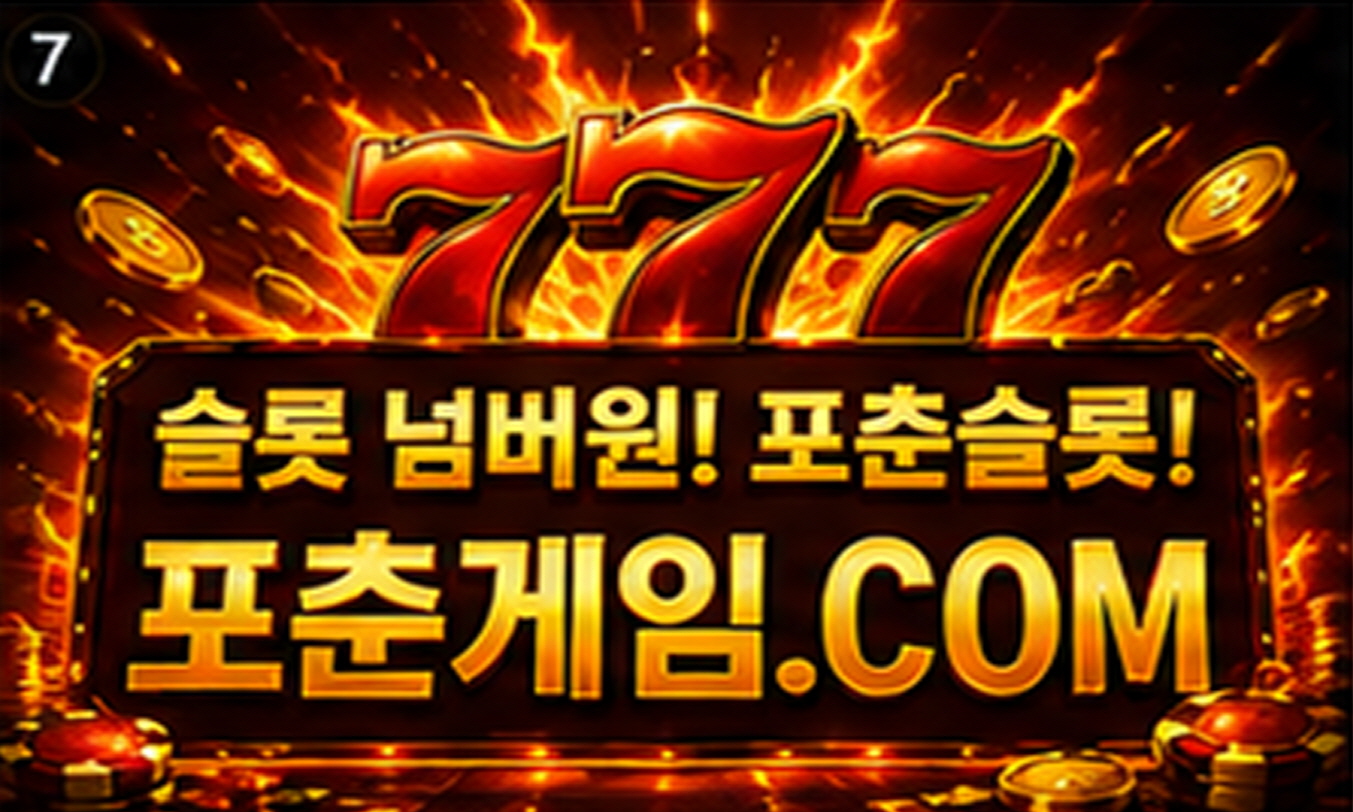 [크기변환]포춘게임20.jpg