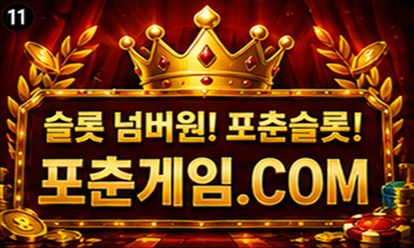 [크기변환]포춘게임21.jpg