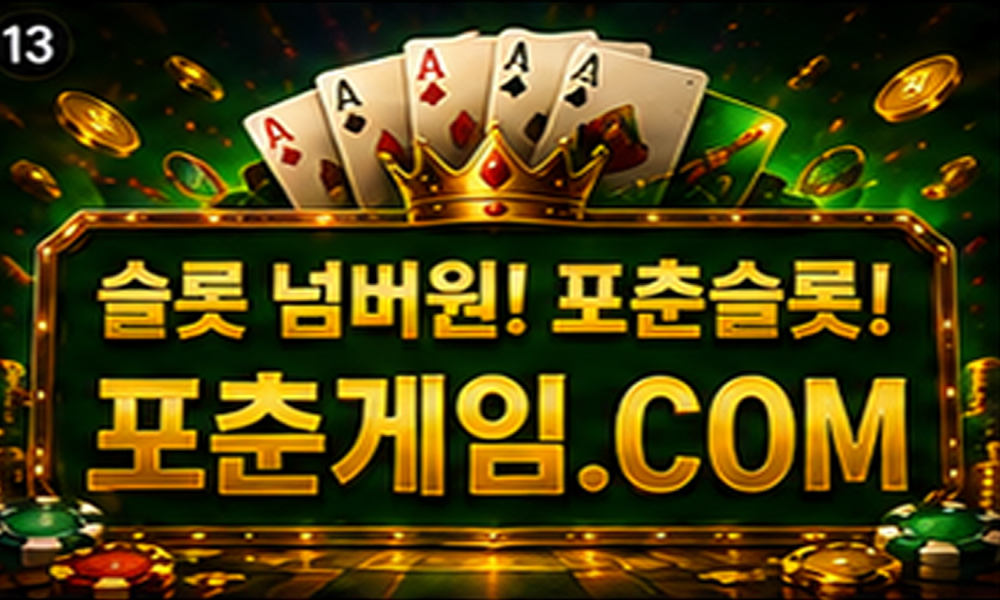 [크기변환]포춘게임22.jpg