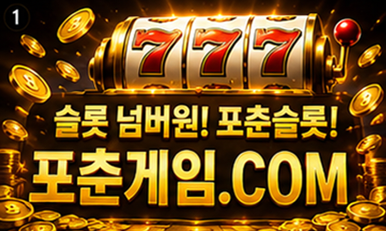 [크기변환]포춘게임19.jpg