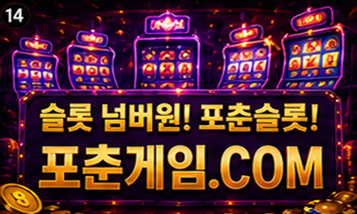 [크기변환]포춘게임24.jpg
