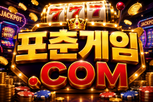 [크기변환]포춘게임1.png