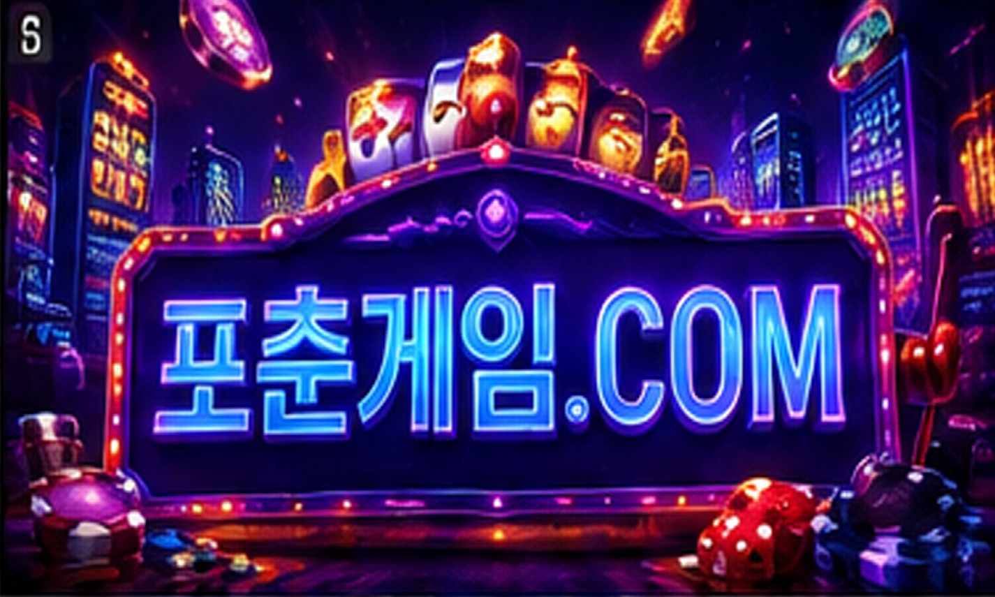 [크기변환]포춘게임8.jpg
